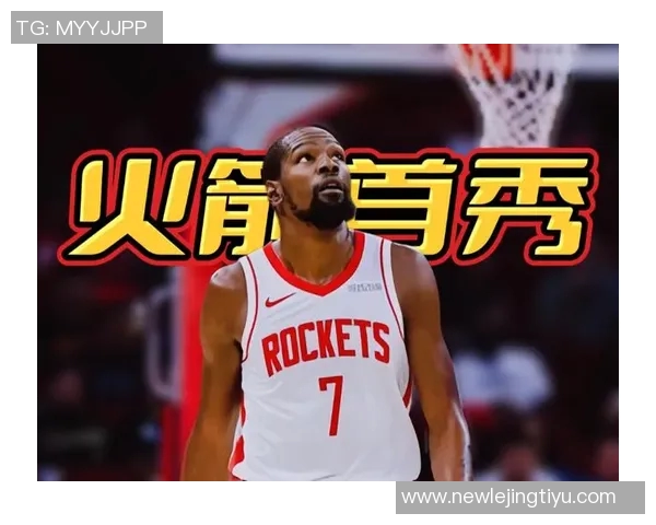 杜兰特称赞新阵容首秀表现与申京配合默契期待未来发展